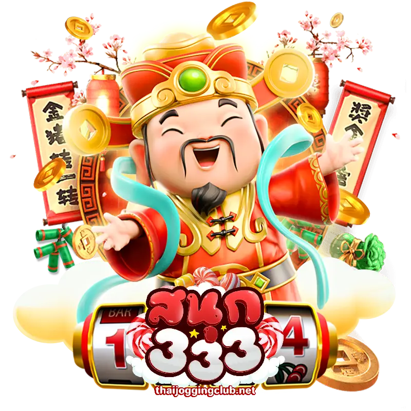 sanook333